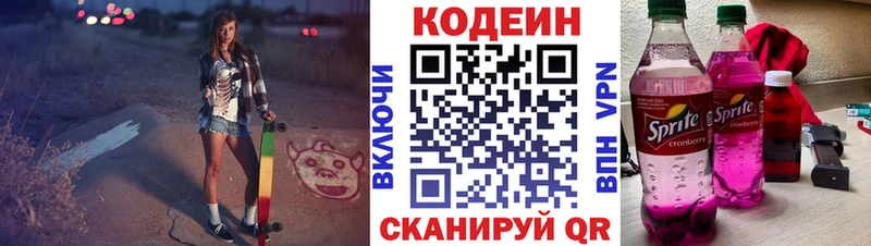 blacksprut зеркало  закладки  Сортавала  Кодеин Purple Drank 